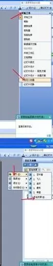 PPT让文字根据需要改变颜色的简单方法