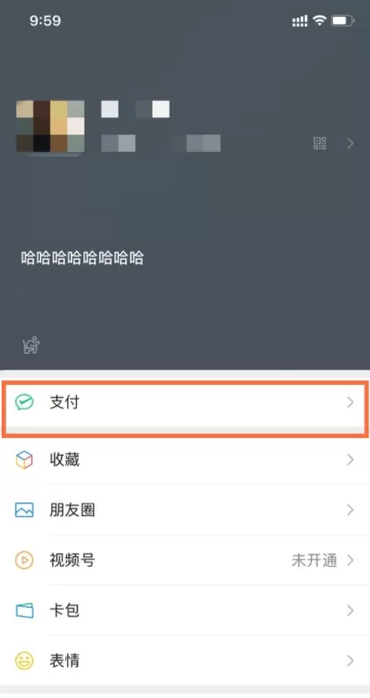 微信如何设置面容验证?微信面容验证方法