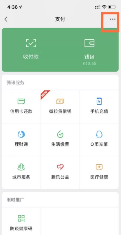 微信如何设置面容验证?微信面容验证方法