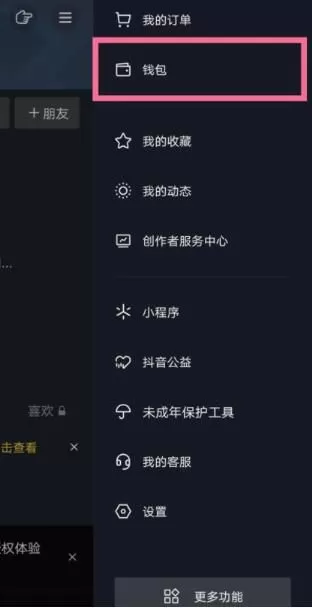 抖音关闭直播间粉丝团?抖音关闭直播间粉丝团方法教程