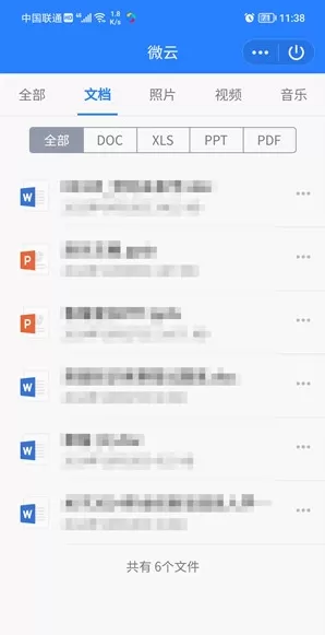 QQ怎样进入微云网盘?QQ进入微云网盘步骤介绍