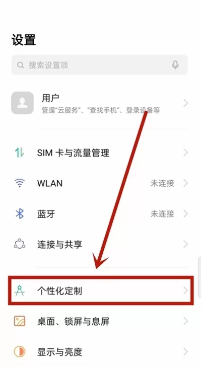 opporeno6如何设置息屏样式?opporeno6设置息屏样式方法