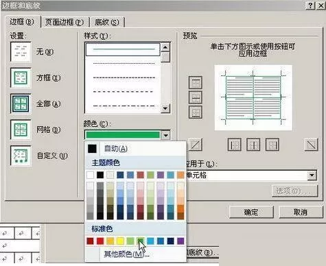 word2007制作作文草稿纸的操作方法