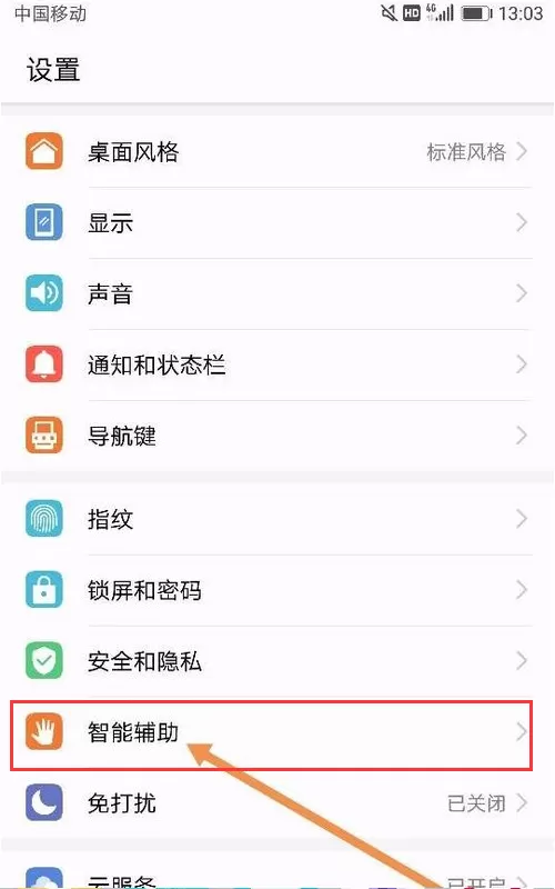 华为小艺怎么改名字?华为小艺名字修改方法一览