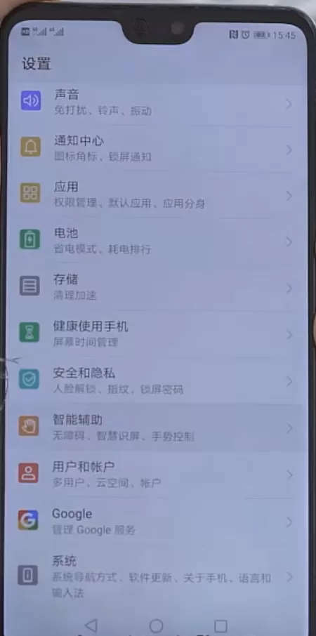 华为小艺在哪设置?华为手机开启小艺的方法