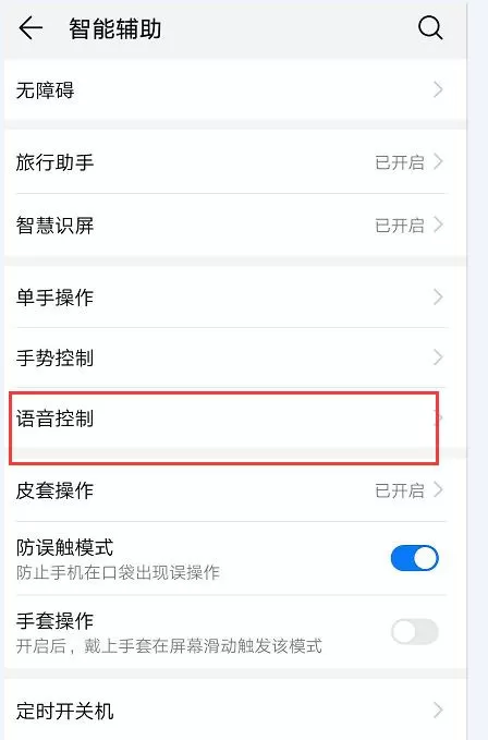 华为小艺怎么唤醒 华为小艺怎么唤醒声音识别