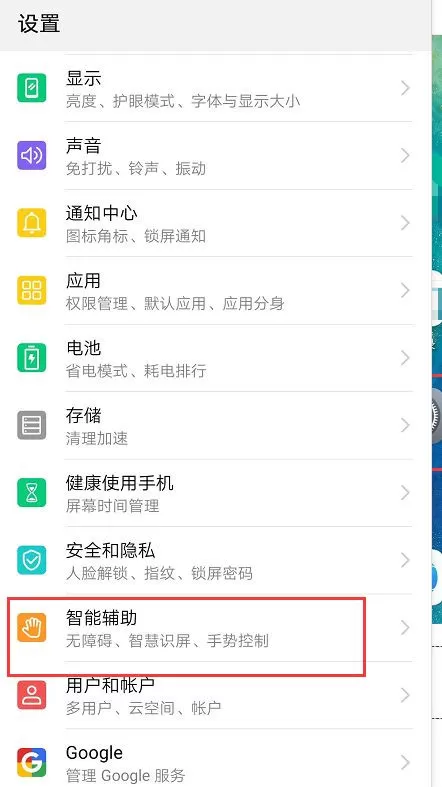 华为小艺怎么唤醒 华为小艺怎么唤醒声音识别
