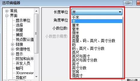 Navisworks设置模型显示单位的相关方法