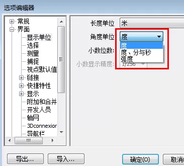 Navisworks设置模型显示单位的相关方法