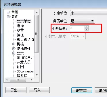 Navisworks设置模型显示单位的相关方法