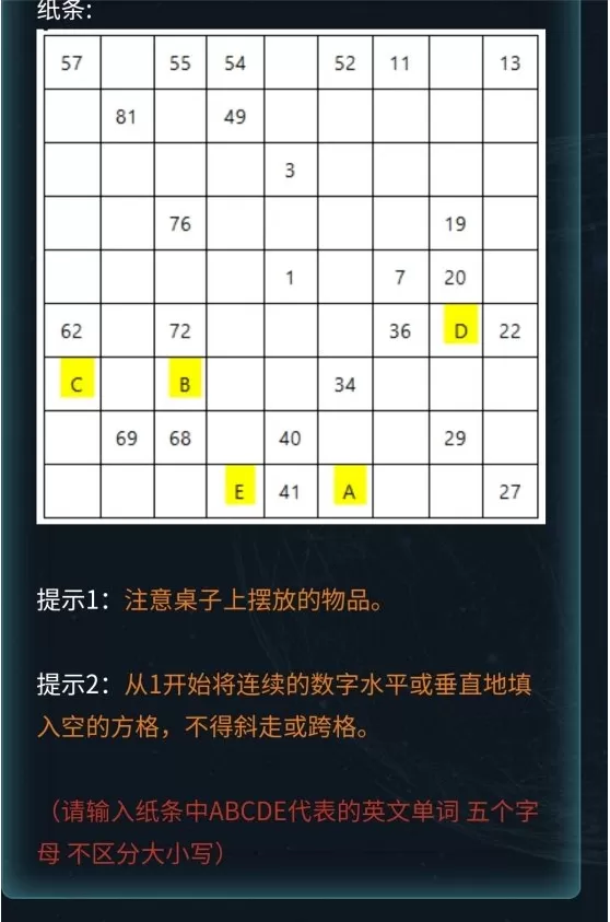 犯罪大师神秘指引答案解析 犯罪大师神秘指引答案是什么?
