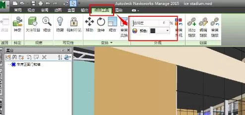 Navisworks设置模型的显示颜色和透明度的图文方法