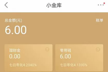 京东小金库怎么开通 京东小金库在哪里找