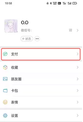 微信亲属卡怎么设置扣款顺序?微信亲属卡设置扣款顺序的方法