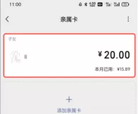 微信亲属卡怎么设置扣款顺序?微信亲属卡设置扣款顺序的方法