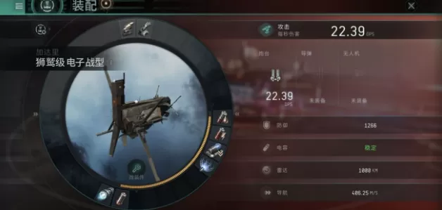 eve星战前夜无烬星河舰船装备搭配攻略 eve星战前夜无烬星河舰船装备怎么搭配？