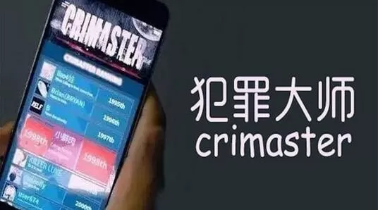 犯罪大师每日挑战5月26日答案是什么?犯罪大师每日挑战5月26日答案解析