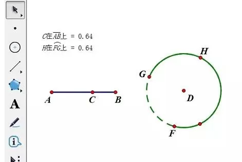 几何画板利用点的值进行联动设置的操作方法