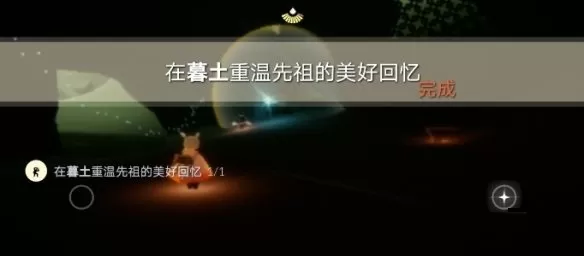 光遇5月26日每日任务怎么做?光遇5月26日每日任务完成攻略