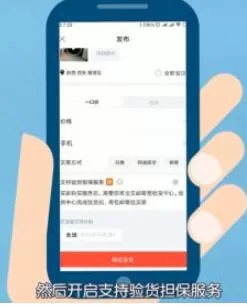 闲鱼怎么走平台验机流程?闲鱼走平台验机的方法步骤
