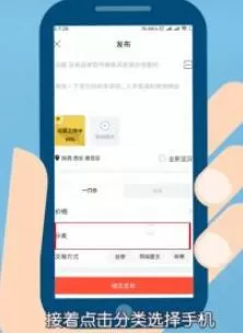 闲鱼怎么走平台验机流程?闲鱼走平台验机的方法步骤