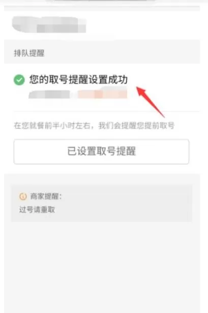 大众点评怎么排队取号?大众点评排队取号的方法