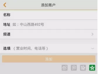 大众点评怎么入驻商家?大众点评入驻商家的方法步骤