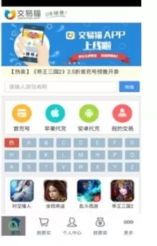 交易猫怎么退款 交易猫怎么申请退款图解