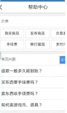 交易猫怎么退款 交易猫怎么申请退款图解