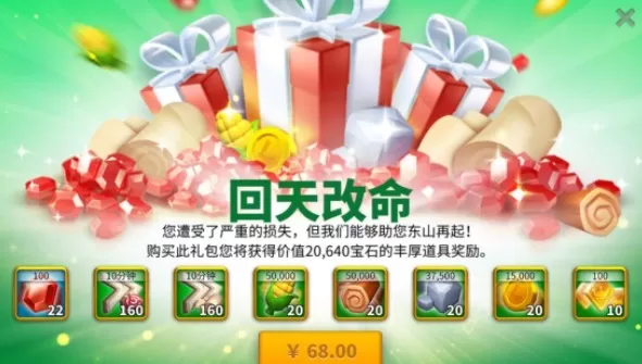 万国觉醒回天改命怎么触发?万国觉醒回天改命礼包购买讲解