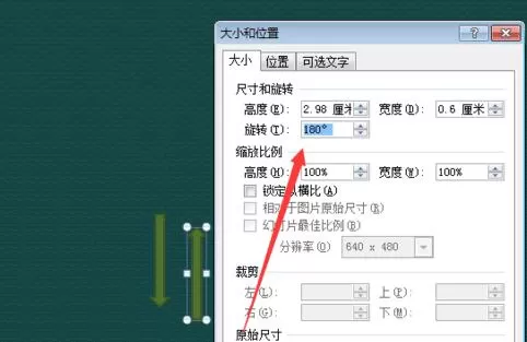 PPT绘制转动的钟表指针的详细操作