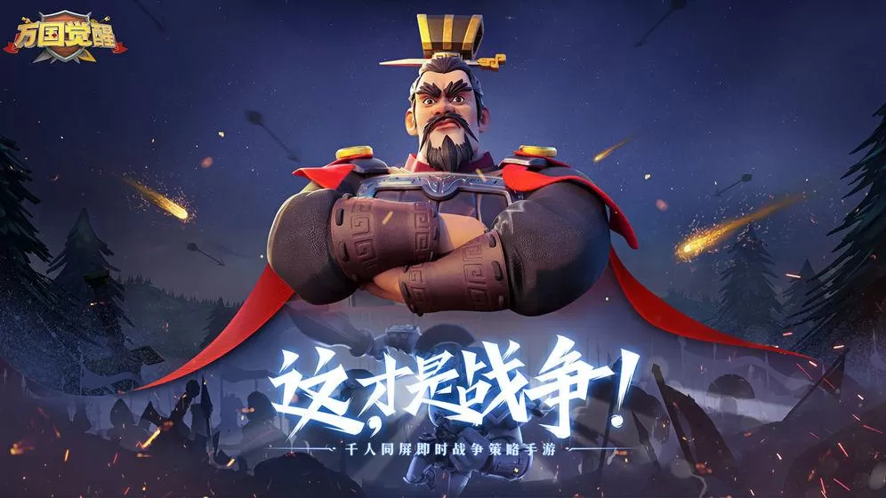 万国觉醒武将觉醒条件是什么?万国觉醒武将觉醒所需条件介绍