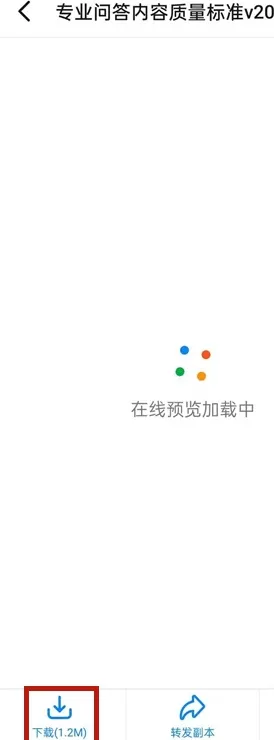 钉钉下载文件怎样查看地址?钉钉下载文件查看地址介绍