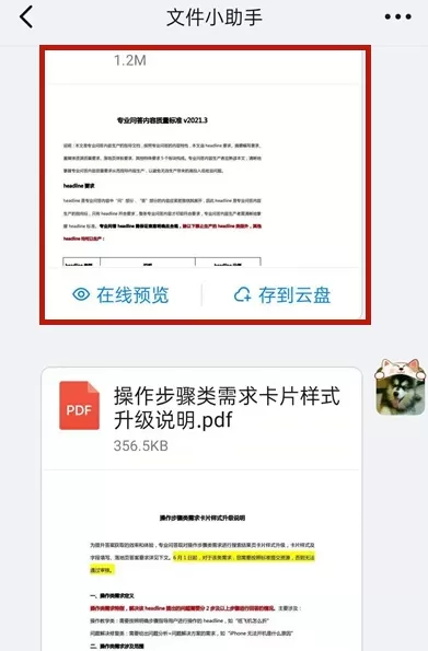 钉钉下载文件怎样查看地址?钉钉下载文件查看地址介绍