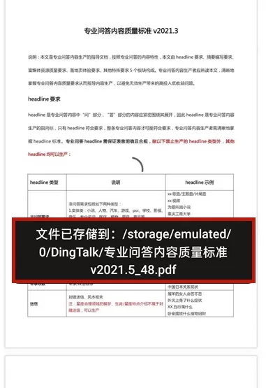 钉钉下载文件怎样查看地址?钉钉下载文件查看地址介绍