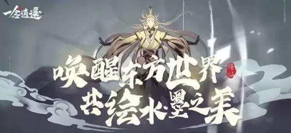 一念逍遥平民氪金攻略 一念逍遥高性价比氪金攻略