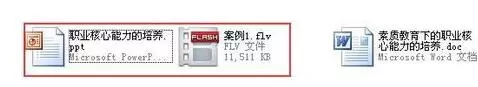 PPT幻灯片播放过程里插入视频或其它文件的操作方法