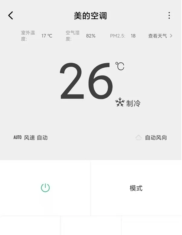 如何使用小米手机开启空调?小米手机开启空调操作方法