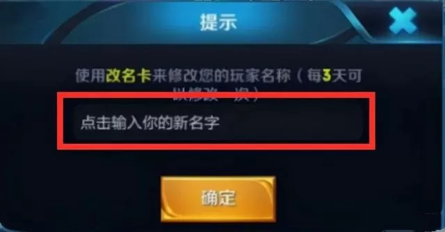 王者荣耀竖立名字教程 王者荣耀竖着的名字怎么改