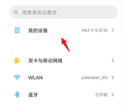 小米手机与电脑如何连接?小米手机与电脑连接步骤分享