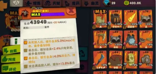 独奏骑士图腾符文在哪出?独奏骑士图腾符文获取方法