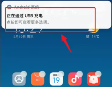 小米手机与电脑如何连接?小米手机与电脑连接步骤分享