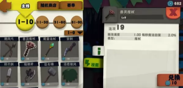 独奏骑士图腾符文在哪出?独奏骑士图腾符文获取方法