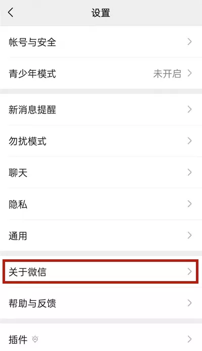 微信怎样取消个性化推荐广告?微信关闭隐私保护指引步骤