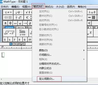 MathType自定义公式的间距的方法