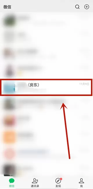 微信好友怎样开启消息免打扰?微信好友开启消息免打扰方法