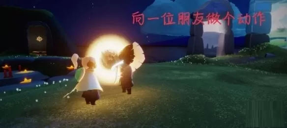光遇5月25日每日任务怎么做?光遇5月25日每日任务完成攻略