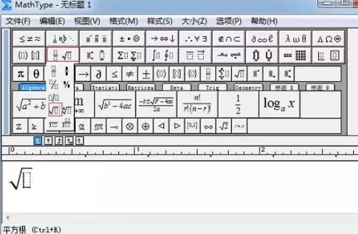 MathType编辑不同根式的操作方法
