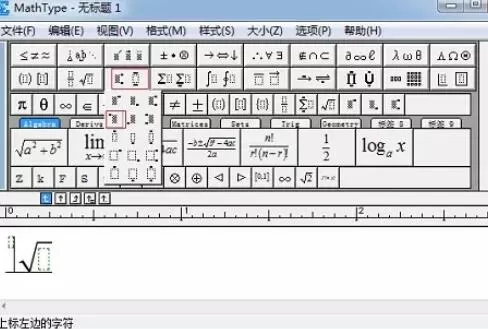 MathType编辑不同根式的操作方法