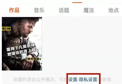 如何一键清空快手收藏?快手一键清空收藏教程方法